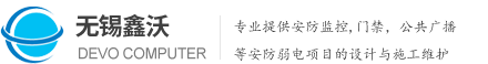 無錫鑫沃信息科技有限公司